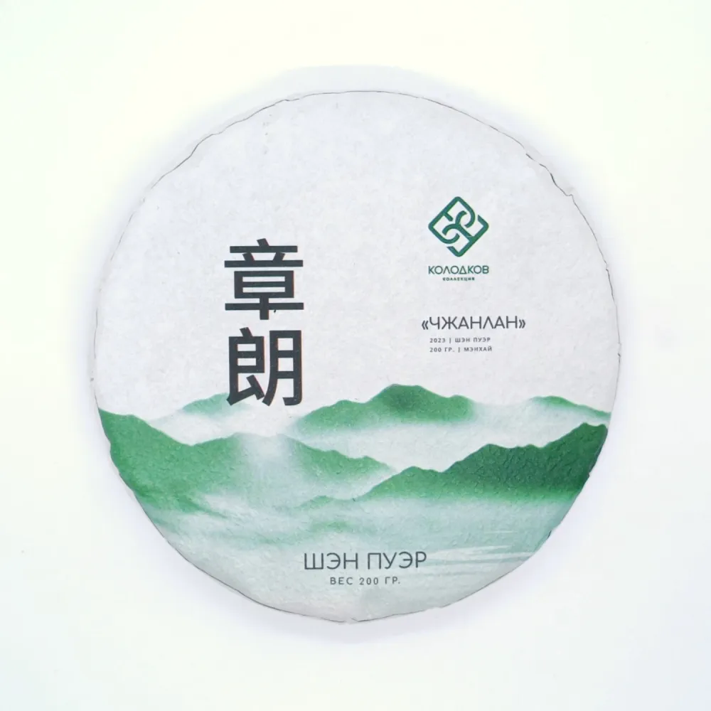 Премиальный Шен Пуэр
