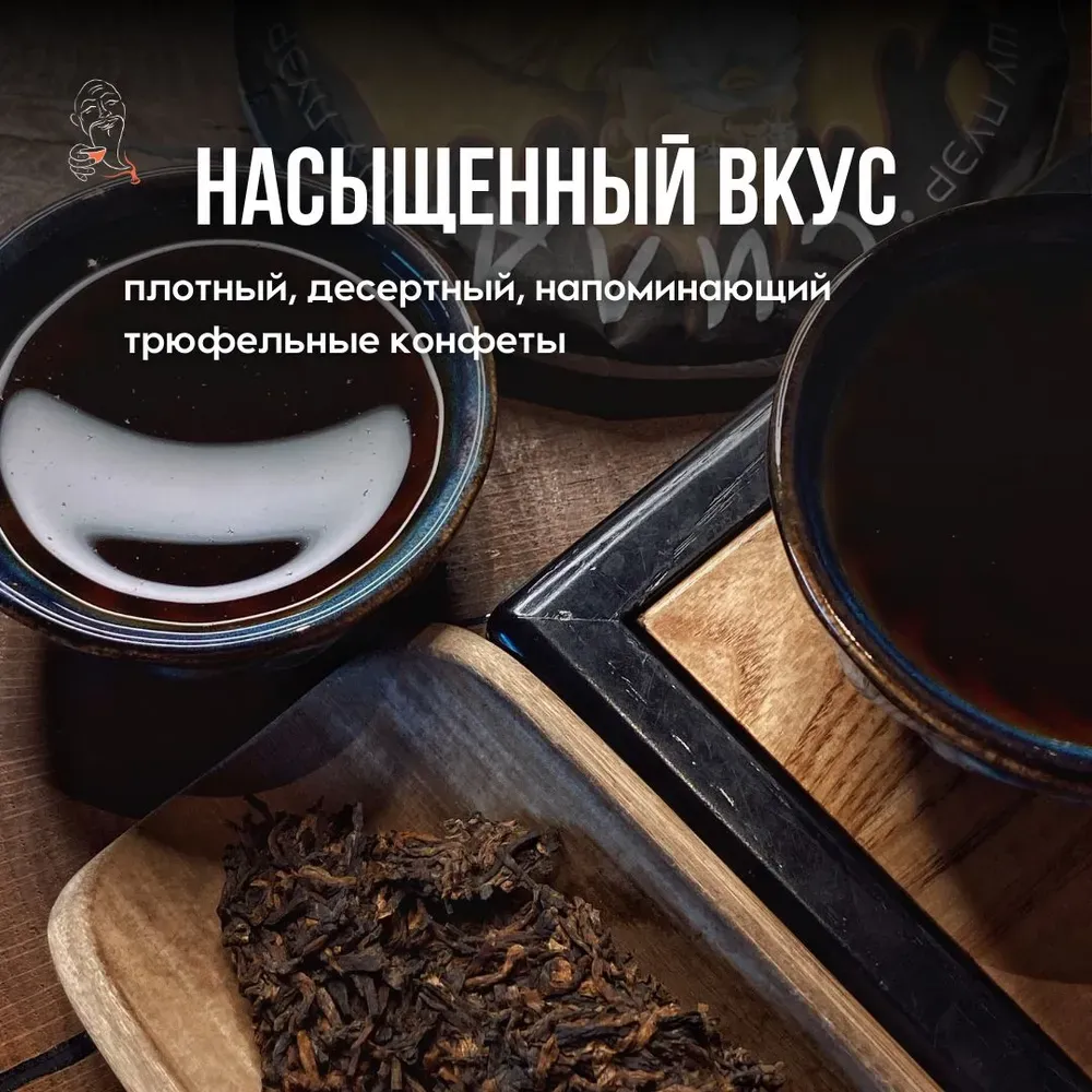Шу Пуэр "Сила" Чайная История. Почковое сырье. пресс.200гр — фото 2