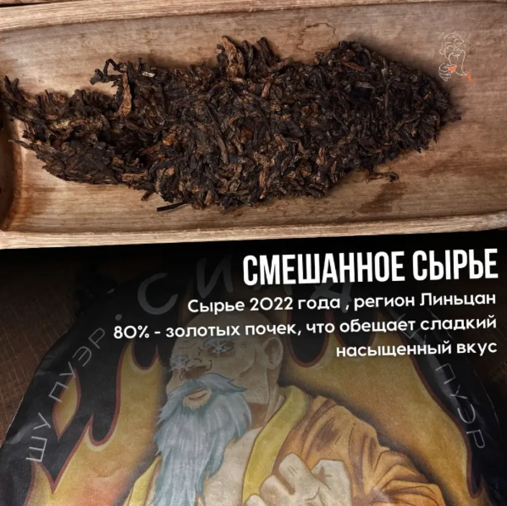 Шу Пуэр "Сила" Чайная История. Почковое сырье. пресс.200гр — фото 4