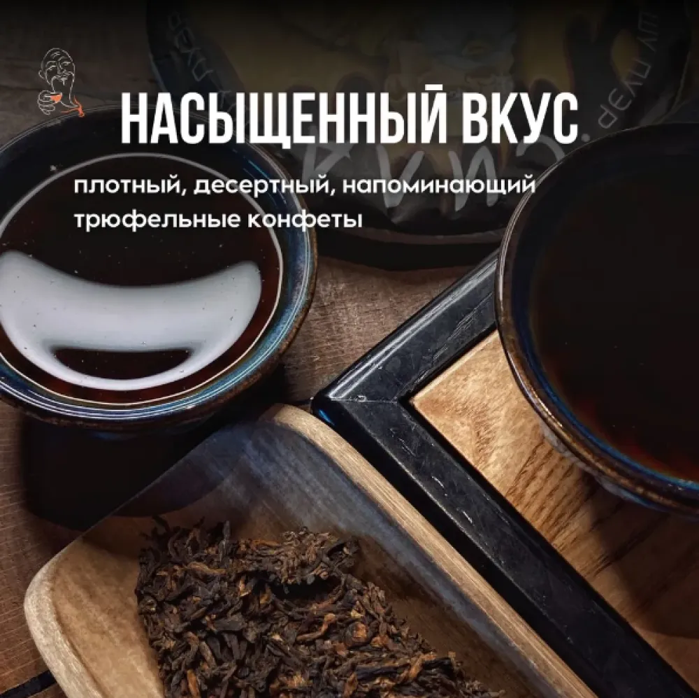 Шу Пуэр "Сила" Чайная История. Почковое сырье. пресс.200гр — фото 6