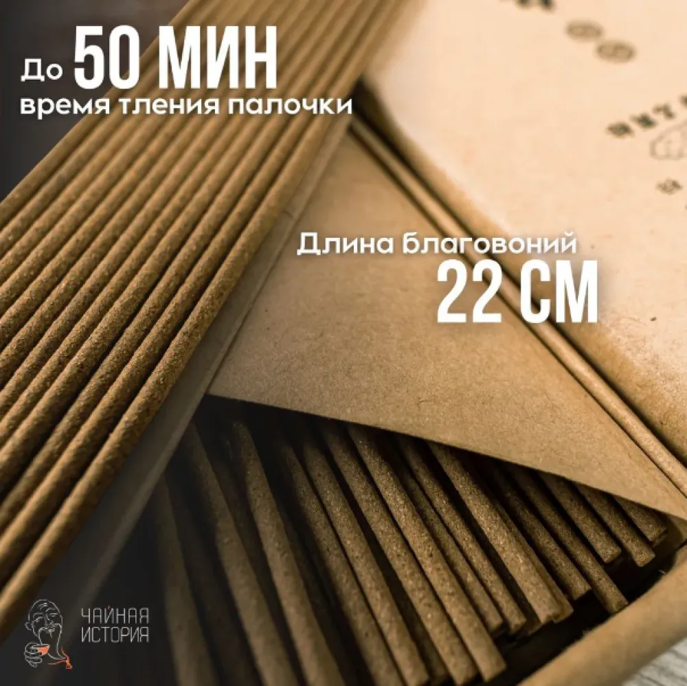 Сяны, чистый сандал 1шт