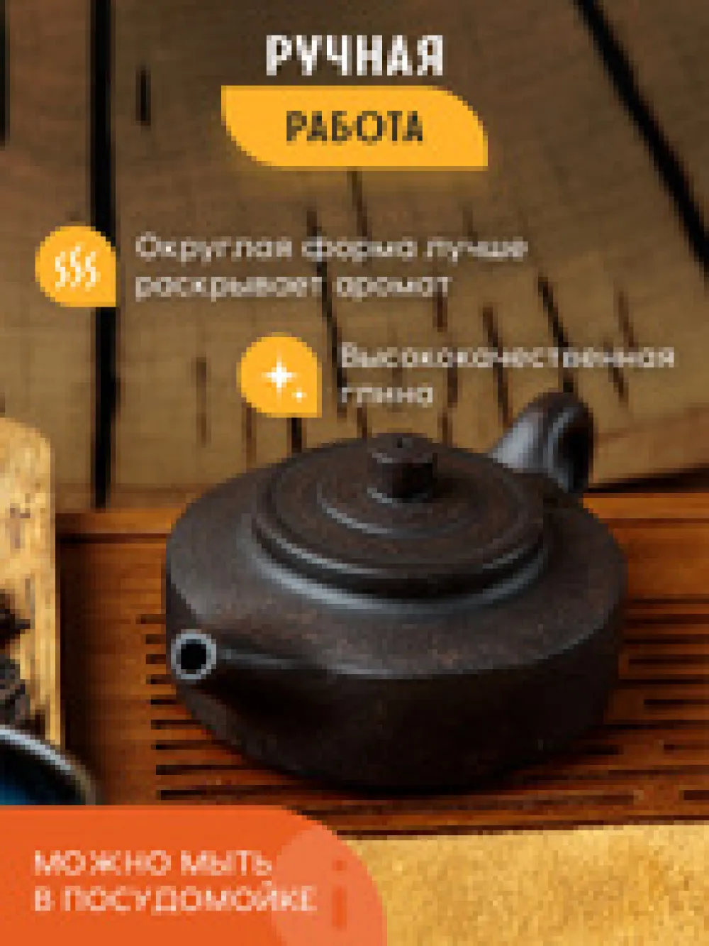 Компас , Хэй Ни с шамотом 200 мл Автор  Лу Сяовэй