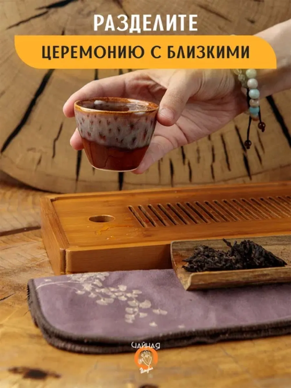 Ча Бу, Листья Гинко, чайное полотенце (коричневый) — фото 2