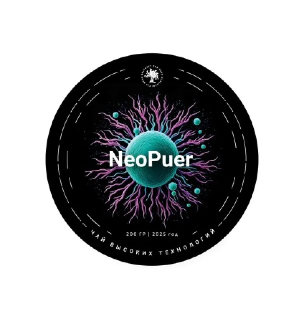 Шу пуэр "NeoPuer",200гр,инновационный
