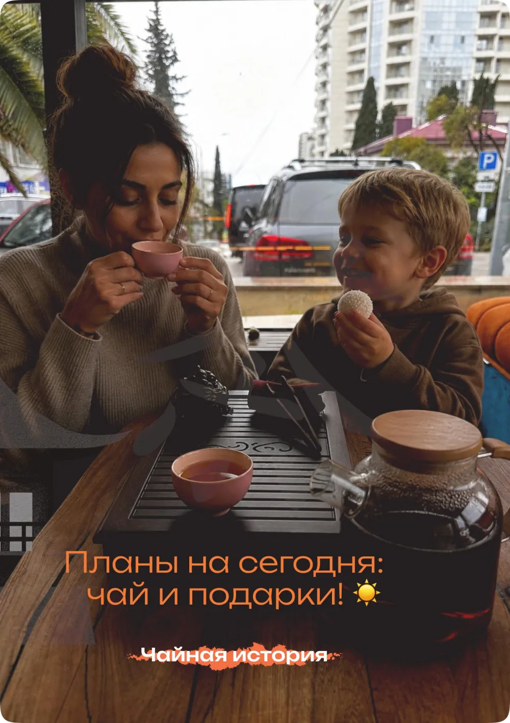 ✨ КУДА ПОЙТИ С РЕБЕНКОМ 1 ИЮНЯ? В «ЧАЙНУЮ ИСТОРИЮ»!