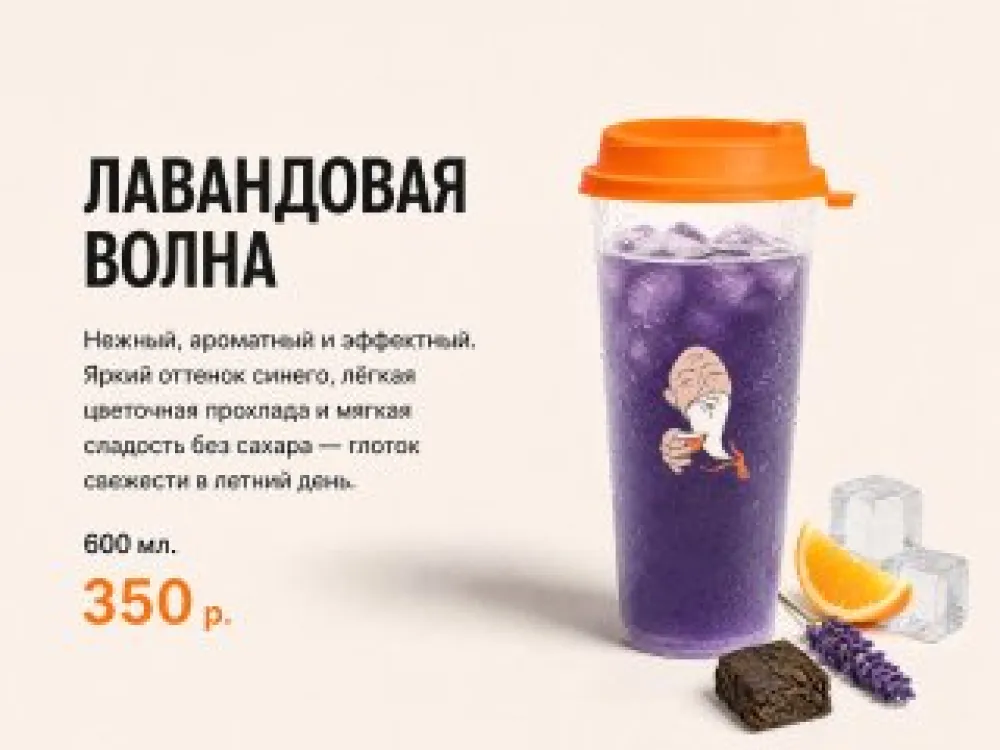 Лавандовая волна 500мл — фото 2